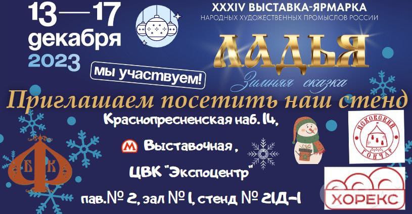 Хорекс — производство и продажа фарфоровой посуды
